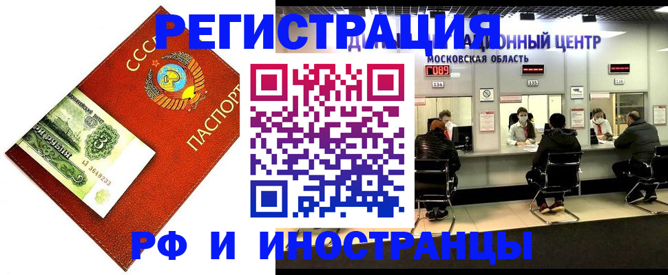 прописка регистрация в Нарткале