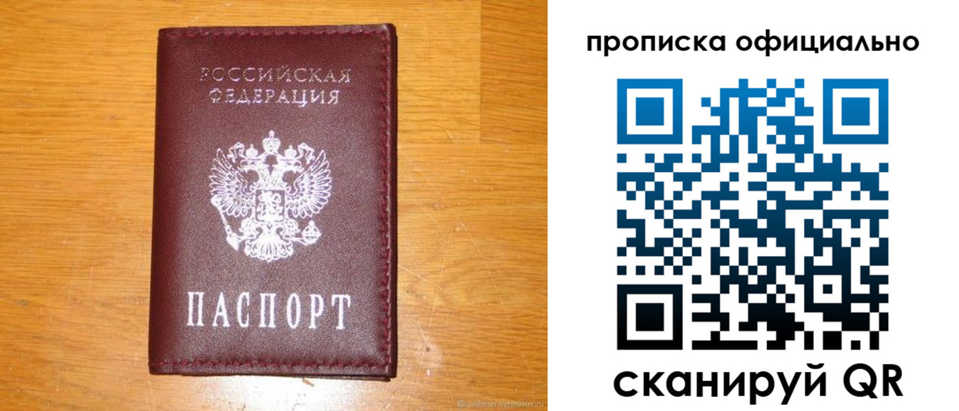 временная регистрация надежно в Нарткале