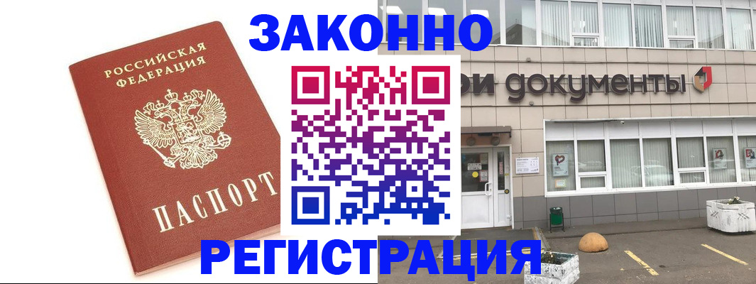 прописка поиск в Нарткале