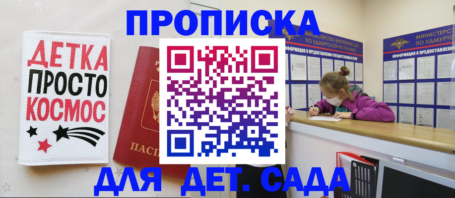 прописка 2025 в Нарткале