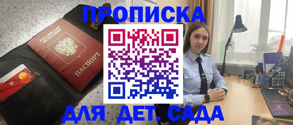 временная регистрация недорого в Нарткале