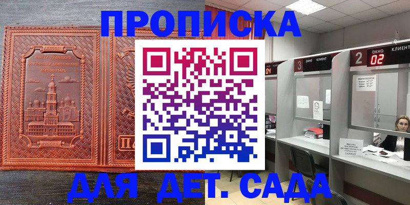 регистрация в Нарткале