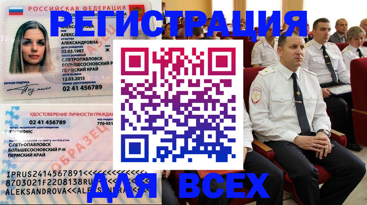 прописка гарантия в Нарткале