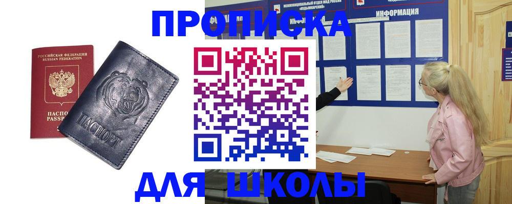 прописка 2025 в Нарткале