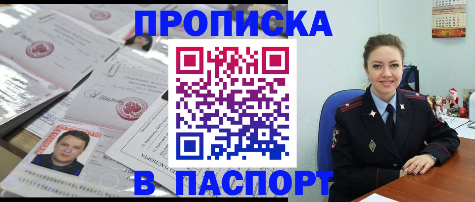 временная регистрация 2025 в Нарткале