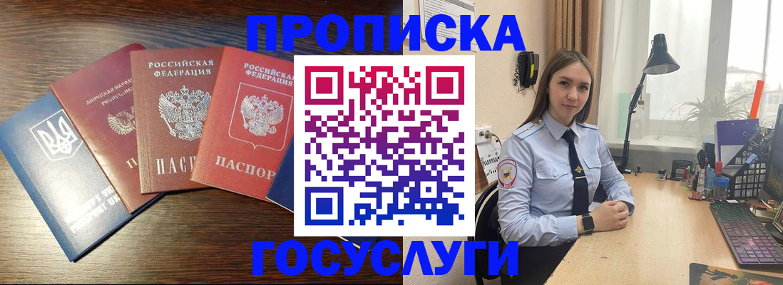 временная регистрация законно в Нарткале