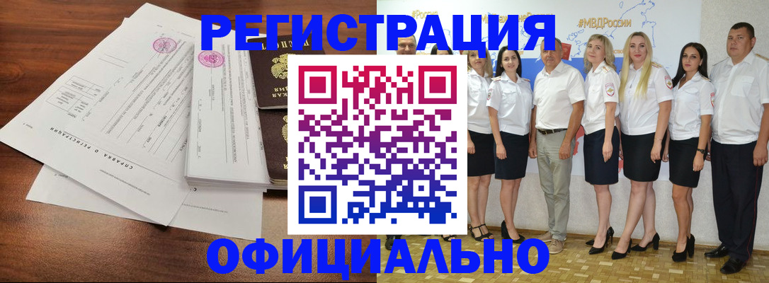 купить прописку в Нарткале