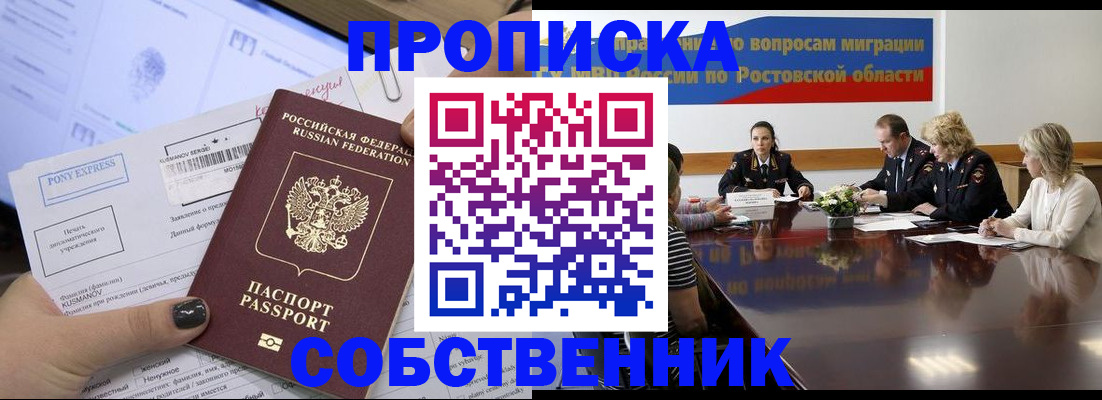 временная регистрация для всех в Нарткале