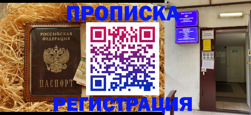 где прописаться в Нарткале