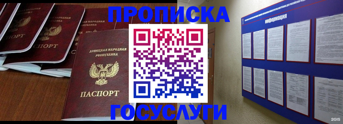 временная регистрация гарантия в Нарткале